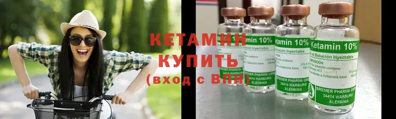 Кетамин ketamine  Гулькевичи 