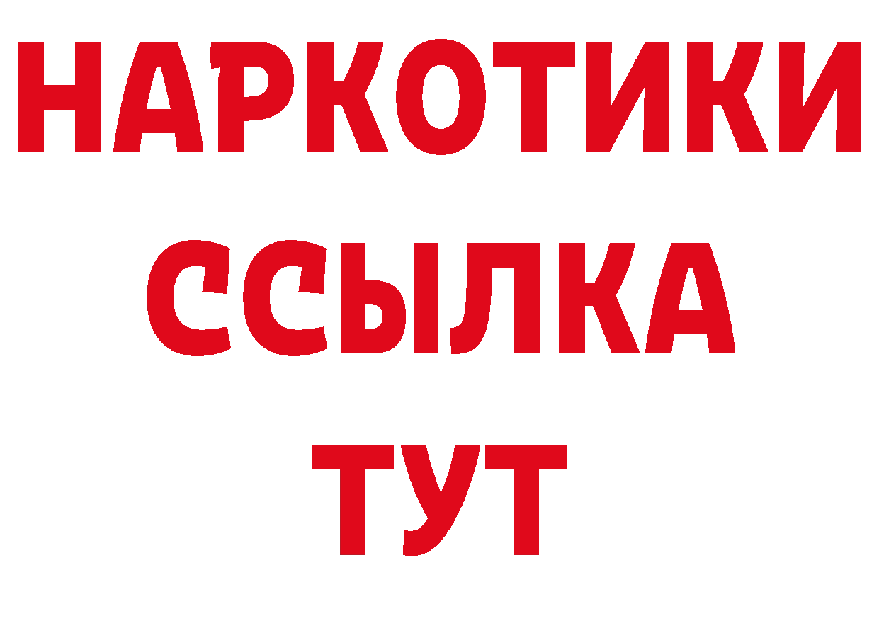 БУТИРАТ BDO 33% вход площадка MEGA Гулькевичи