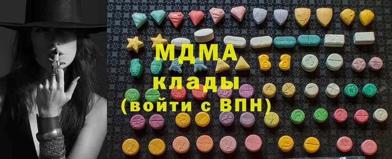 MDMA VHQ  наркотики  Гулькевичи 